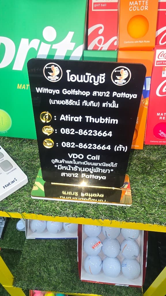 ป้ายโอนบัญชี Wittaya Golfshop สาขา 2 พัทยา